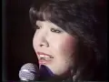 渡辺真知子　ブルー