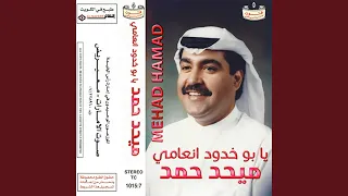 Salam Allah Ealaa Eamman Wasilalih 