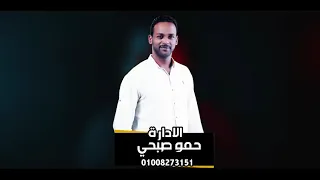 كليب مهرجان  حمله فوق مدينتي  يترسمو يتعرقبو بالطول يتقسمو فيلو بيكا  توزيع فيجو الدخلاوي     دندنها