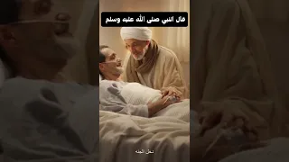 كلمة واحدة قد تغي ر مصيرك الأبدي 