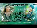 Download Lagu चुवे मोर जवानी | #samarsingh | Chuwe Mor Jawani | #bhojpuri Song 2024 Jha Jha Mix Dj Malai Music