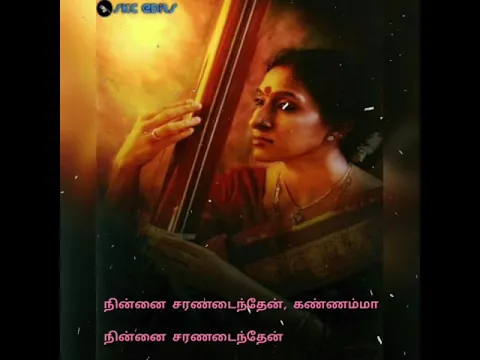 Neeye Charanam - YouTube