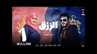 محمد سلطان الرزق مع إيمان الحكمي دندنها