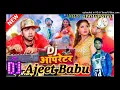 Download Lagu Dj Ajeet Music opretor_majanua_dj_ke Neelkamal singh new song   Para Azamgarh