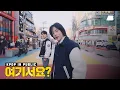 Download Lagu [여기서요?] 라이즈 RIIZE - LOVE 119 | 커버댄스 Dance Cover @홍대