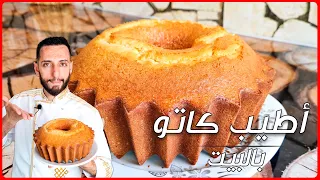 اطيب كاتو سريع بالبيت بمكونات بسيطة مع اهم سرين لازم تعرفهم لنجاح الكيك 