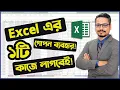 Ms Excel Tips and Tricks How to Apply Multiple Data Validation to Same Cells in Excel