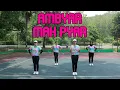 Download Lagu Senam Kreasi | Ambyar Mak Pyar - @NdarboyGenk  | Choreo by HestyAero