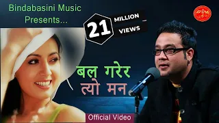 bal garera tyo man by swaroop raj acharya kiran 2 feat mahesh khadka u0026 simple