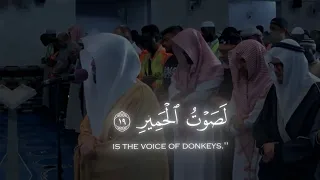 ولا تصعر خدك للناس ولا تمشي في الأرض مرحا ياسر الدوسري 