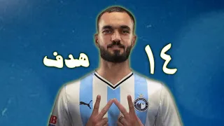 كل أهداف مصطفى زيكو لاعب بيراميدز          دندنها