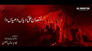 Noha Bao Kitta A Umat Karbal Vich Nuksan Ali Dya Dihya Da 