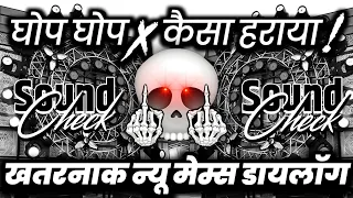  x viral meme dj competition edm mix song dj ashish