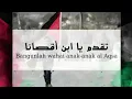 Lagu Zalzil Amna Israel (Zalzil Zalzalah) - Lirik
