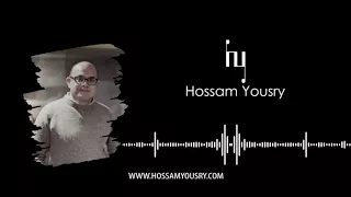 الموسيقى التصويرية لمسلسل نوايا للموسيقار حسام يسري Track 4 