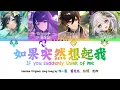 Download Lagu [Genshin Original Song] 如果突然想起我 If You Suddenly Think Of Me ┃Ft. Archon CN VAs