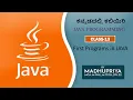 Java in Kannada Class-13 First program in JAVA MADHUPRIYA EDUCATION Explanation in Kannada