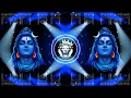 Lagu Ye Shiv Barat Hai #Dj Remix Song | Shivratri #Gana| Edm Drop Song| New Bhojpuri Dj Gana| RDX Dj Song