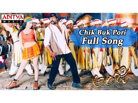 Download MP3 Chik Buk Pori Full  Song | Anji||Chiranjeevi ,Mani Sharma Hits | Aditya Music