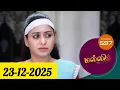 Lagu Malli Serial | Episode 597 | 23 Dec 2025 | Today Full Episode-Malli Tamil Serial Today Full Episode