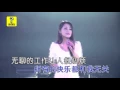 Download Lagu [Vietsub-Kara] 沒有你陪伴真的好孤單 - Không Có Anh Bên Cạnh Thật Sự Rất Cô Đơn