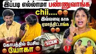 இப்படி எல்லாமா பண்ணுவாங்க chii.....🤬🤬🤬இவ்வளவு காசு ஏமாத்திட்டாங்க🤬🤬 Q/A 🤗😀 #ramyoga