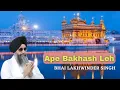 Lagu Ape Bakhash Leh | Bhai Lakhwinder Singh Ji (Hazoori Ragi Sri Darbar Sahib, Amritsar) | Guru Ki Vaani