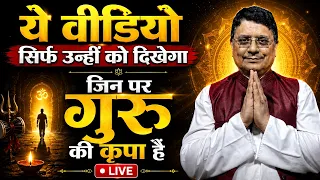गुरु की कृपा के बिना नहीं मिलेगा ये संदेश Live with Sanjiv Malik