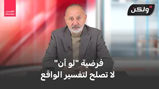 ديمقراطية  لو  عند اليمين   خسروا فاتهموا المهاجرين دندنها
