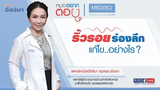 ริ้วร่องลึกตรงสันจมูกเกิดจากอะไร และรักษาอย่างไรได้บ้าง
