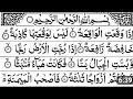 Download Lagu Surah WAQIAH beautiful voice Surah WAQIAH  سورۃlالواقعۃQari Saeed ul Islam 