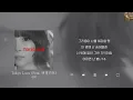 런치 - Tokyo Love (Feat. 버벌진트) [Lyrics/가사/신곡]