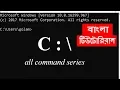 cmd part 02 - Create Directory Make Folder Using Command Prompt