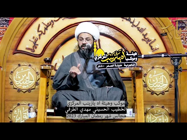 ⁣لا تقولوا رمضان قولوا شهر رمضان _ سماحة الشيخ مهدي الطرفي