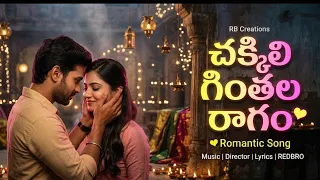  romantic telugu song 2026 village love story cinematic 4k