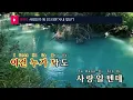 사랑인가 봐 (드라마"사내 맞선") - 멜로망스(Love, Maybe - MeloMance) (KY.28645) / KY Karaoke