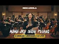 Lagu Mama Aku Ingin Pulang - Nike Ardila | Korean Version OST | Cover by Jinwoo \u0026 Hana