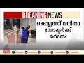 കൊല്ലത്ത് വനിതാ ഡോക്ടറെ മർദിച്ച് രോഗിയുടെ കൂട്ടിരിപ്പുകാർ