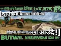 Download Lagu [880] BUTWAL NARAYANGHAT ROAD INFO[58]दाउन्नेमा ग्रावेलिङ गर्दै!/अनिश्चितकालिन दैनिक १०घण्टा बन्द!
