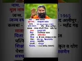 Download Lagu बाबा राम देव का जीवन परिचय🏋️baba ramdev ka jivan parichay#youtubeshorts
