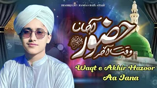 joynal abedin qaderi ll new kalam 2025 ll waqte e akhir huzoor aa jana ll heart touching kalam