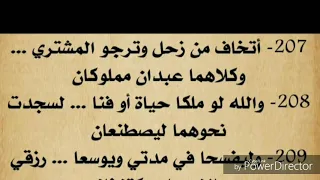 نونية القحطاني  علم النجوم بصوت القارئ فارس عباد دندنها