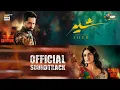 Download Lagu SHER - OST 🎧 | Danish Taimoor | Sarah Khan | Faisal Ali Khan feat. Dua Khan | ARY Digital #OST