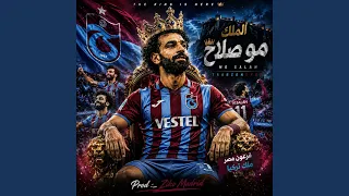 محمد صلاح واغنية انتقاله ف تركيا          دندنها