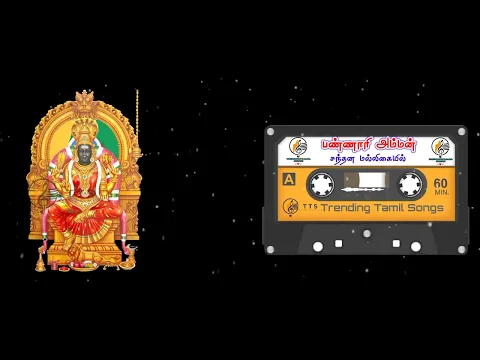 Santhana Malligaiyil II - YouTube