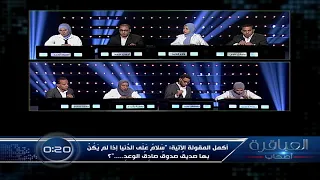 أكمل المقولة الآتية سلام على الدنيا إذا لم يكن بها صديق صدوق صادق الوعد 