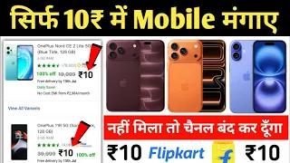 Free Mobile Order From Flipkart & Amazon ! Sabko Me Order Kar K Dunga Aaj ! How To Get Free Mobile !