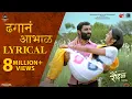 Download Lagu Dhagan Aabhal (Lyrical) Raundal | Harsshit Abhiraj | Javed Ali, Vaishali Made | Dr. Vinayak Pawar