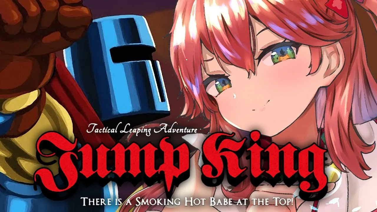 【jumpking】鬼門激ムズジャンプゲーに挑戦【ホロライブ/さくらみこ】