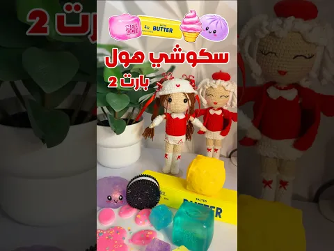 وش اكثر واحد عجبكم ؟😉 #لانا_ورورو #roblox _#سكوشي #squishy #سلايم #دامبلينج